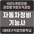 원자동차정비 이미지