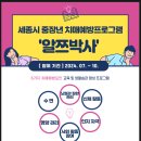 광역치매예방 이미지