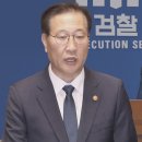 [단독] 법무장관, '수사지휘권 회복' 거부하며 '중앙지검-용산 소통' 언급 이미지