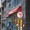 헤르셔베이커리 이미지