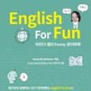 원어민 Fun English 이미지