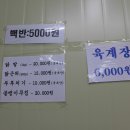 한아름마트(정육코너) 이미지