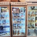 성원건어물 이미지