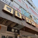 대전 시청역 맛집 벽돌곱창 N차방문 웨이팅 후기