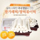 복샘떡집 이미지