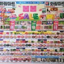 화랑마트 이미지