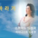 나의 가곡이야기(해바라기) 이미지