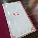 북경반점 | [경기/파주] 북경반점 / 짬뽕 탕수육 맛집 주말 저녁 방문 후기
