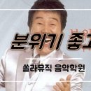 쏠라음악학원 이미지