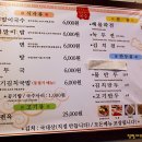 함병현김치말이국수주 이미지