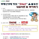 ※ 국내최고의 부동산경매정보 사이트 [굿옥션] 전국 1년 할인권 (선착순 모집) 이미지