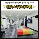 신은주소아청소년과의원
