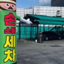 명품카세차장 이미지