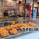 청춘입니닭