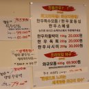 한우리김포점 | [김포맛집]사우동 금포한우리 정육식당 가족모임, 점심 저녁 메뉴 추천