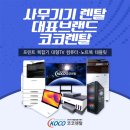 부산복합기스토어 이미지