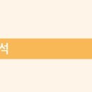 [사회복지사1급] 문제풀이 - 사회 복지 실천론 이미지