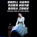 📕경아안나의 레드북 막공을 축하드립니다 (+모두모두 댓글 남겨주세요! )📕 이미지