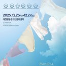 뮤지컬 ’빨래’ 이미지