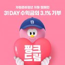 핑크드림