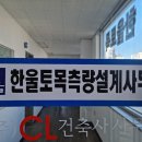 한울측량토목설계사무소 티스토리