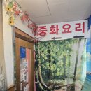 신현대반점 이미지