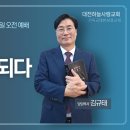 역대상 11:10~19 물이 피가 되다 이미지