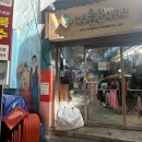 동문전통시장 이미지