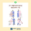 대전보람요양병원 | 대전 뇌경색 후유증 편마비 재활 보호자와 환자가 안심할 수 있는 병원 선택법
