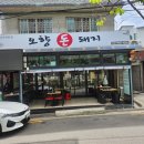 돈돼지 - 고양시 덕양구 도래울3로 18-1 | 돈돼지