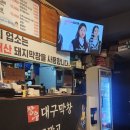 장우 대구막창 이미지