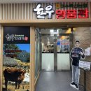 여수축협 한우프라자(명품관) 이미지