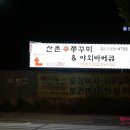 갑종주유소