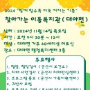 대야면 행정복지센터3층 네이버블로그