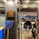 하대동218 | 하대동 미소부엌 :: 감성적인 진주 요리주점, 안주가 맛있는 진주 핫플