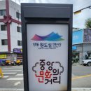 중앙길(문화의거리)상가 이미지