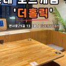 홀릭보드카페 이미지