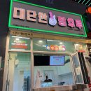 드디어 먹어봤다 탕후루 대단한탕후루 양주옥정점
