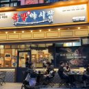 족발야시장 - 미추홀구 | 안산 족발 추천 원곡동 불금에 방문한 족발야시장 후기