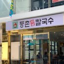 등촌모터스 이미지