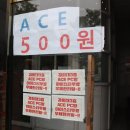 에이스 PC방 이미지