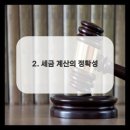 세무법인다올 - 의정부시 의정로 84 | 세무법인다올