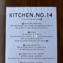 키친넘버14 이미지