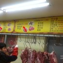 직산한우도매집