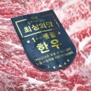 명품한우암소구이센타 이미지