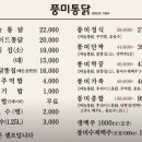 터미널 통닭 이미지