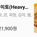 옐로우피자 강동점 이미지