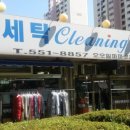 구리세탁소 이미지