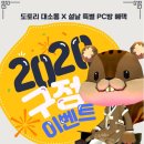 도토리PC방 이미지