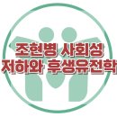 [조현병의 사회성 저하와 후생유전학] 한국아동청소년심리상담센터 이미지